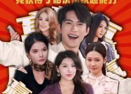 短剧《被前女友抛弃后，我获得了相亲系统超能力（60集）》短剧全集免费高清观看