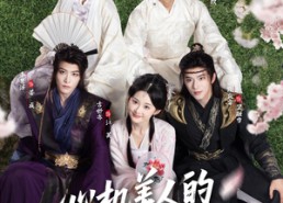 短剧《心机美人的攻略手札（90集）》热门短剧完整版免费赏