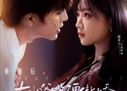 短剧《大少爷嘴硬傲娇，分手后你怎么哭了（80集）》短剧高清全集免费追