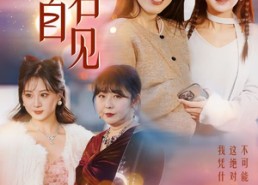 短剧《水清石自见（50集）》优质短剧全集免费追看