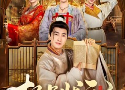 短剧《极品状元（81集）》爆款短剧免费全集畅享