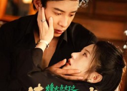 短剧《烽火点灯之卿谜情迷（80集）》精彩短剧免费畅看全集