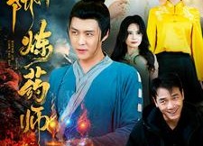 短剧《神阶炼药师（100集）》短剧免费全集畅快观看