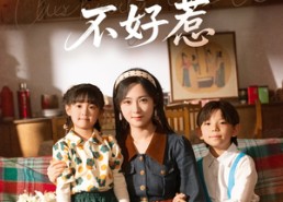 短剧《这个美人不好惹（66集）》精彩短剧全集免费览