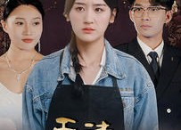 短剧《无法原谅的爱（80集）》短剧全集免费高清畅享