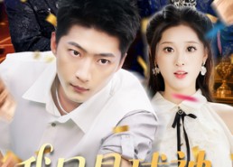 短剧《我只是球神你别惊讶（63集）》热门短剧全集免费在线赏