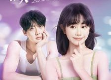 短剧《落入他的甜蜜圈套（90集）》超长短剧免费全集看