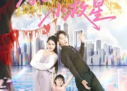 短剧《薄医生的小救星（100集）》短剧免费全集一键看