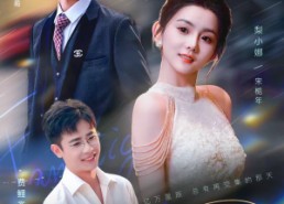 短剧《爱在星光坠落时（71集）》超火短剧在线免费看