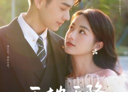 短剧《工地天降好老公（60集）》短剧全集免费畅快看