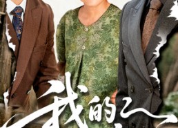 短剧《我的丑娘（69集）》短剧无删减全集播放