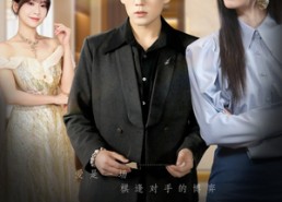 短剧《封心锁爱后开始(60集）》短剧全集高清免费观