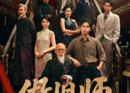 短剧《做旧师（105集）》免费短剧全集流畅播放