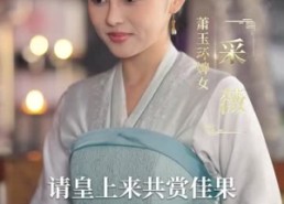 短剧《皇宠公主今还朝（36集）》超火短剧在线免费赏