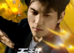 短剧《无敌王三七（70集）》高分短剧全集在线免费赏