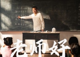 短剧《老师好（46集）》经典短剧在线免费全集享