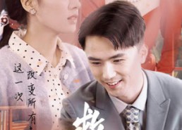 短剧《救赎之路（78集）》超长版短剧完整播放