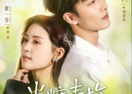 短剧《半糖青梅（96集）》免费短剧高清全集享