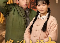 短剧《农门小福女（60集）》超火短剧完整版在线