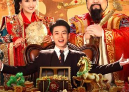 短剧《暴走财神之我亲爹竟是财神爷（70集）》热门短剧完整版在线看