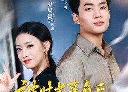 短剧《被时光辜负后系统帮我逆天改命（28集）》短剧全集免费畅享观看