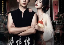 短剧《师娘在上（40集）》短剧全集免费在线览