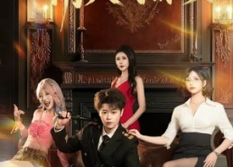 短剧《在下保安，南天门保安（65集）》短剧全集免费畅享观看