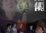短剧《阴债（26集）》精彩短剧在线无广告观看
