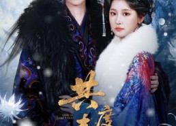 短剧《共度春山万重难（80集）》短剧全集高清免费看