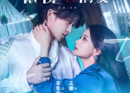 短剧《傲慢与偏爱（71集）》短剧全集无删减免费播