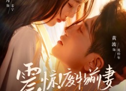 短剧《震惊！废物前妻竟是全能King（80集）》免费短剧全集畅享看