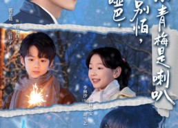 短剧《少爷是哑巴别怕小青梅是喇叭（70集）》精彩短剧免费在线播