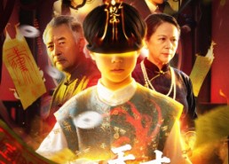 短剧《小小天才风水师（80集）》新潮短剧免费全集观享