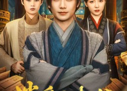 短剧《逍遥小相公 (58集)》短剧全集高清免费看