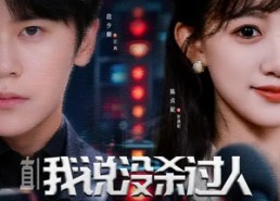 短剧《直播我说没杀过人测谎仪爆红（79集）》超长短剧免费全集观看