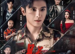 短剧《兄长绝不退缩（61集）》短剧免费全集高清享