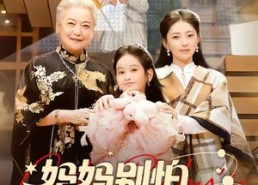 短剧《妈妈别怕，你的宝宝重来了（100集）》短剧全集免费高清在线赏