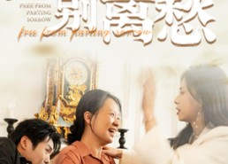 短剧《人间应免别离愁（63集）》经典短剧在线免费看