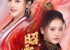 短剧《昭雪录（30集）》高清短剧免费看全集