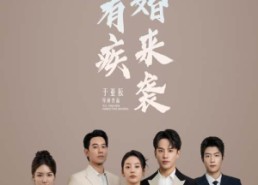 短剧《总裁有疾闪婚来袭（63集）》短剧免费全集随心看