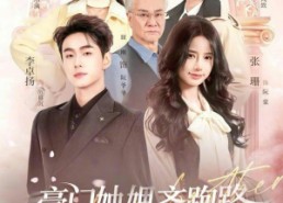 短剧《妯娌齐跑路傲娇兄弟急疯了（70集）》短剧全集免费高清观看