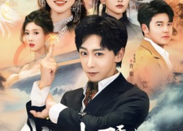 短剧《我堂堂神医无敌怎么了（99集）》短剧完整版免费观看