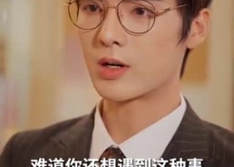 短剧《炽热的爱（80集）》短剧免费高清在线追