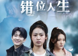 短剧《高考后我成了千金大小姐（73集）》免费短剧全集高清播放