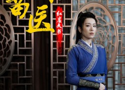 短剧《关岭苗医红崖天书（98集）》爆款短剧免费在线看