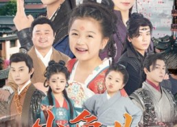 短剧《小鱼儿传奇（64集）》经典短剧完整剧情在线播