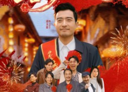 短剧《马年修马路之善缘恶报（70集）》免费短剧全集在线速看