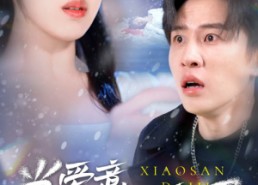 短剧《当爱意消磨殆尽（40集）》超火短剧免费在线赏