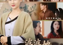 短剧《婆婆她不忍了（71集）》短剧热门全集畅享观看