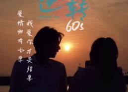 短剧《时光逆转60s（80集）》免费短剧完整版速看